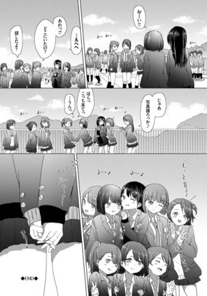 Yuri no Tsubomi ga Saku Koro ni - Page 68