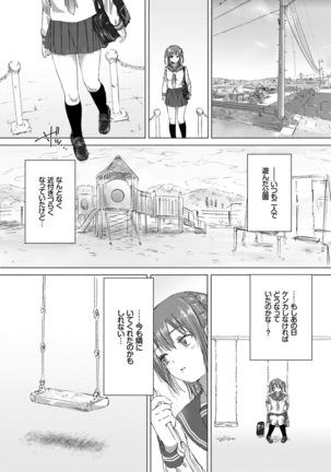 Yuri no Tsubomi ga Saku Koro ni - Page 72