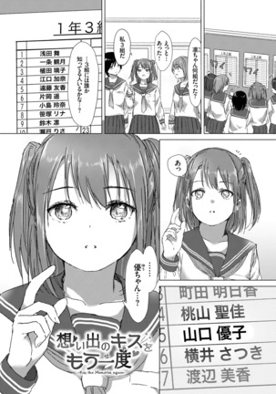 Yuri no Tsubomi ga Saku Koro ni - Page 69