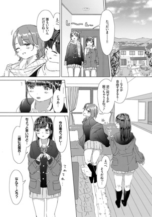 Yuri no Tsubomi ga Saku Koro ni - Page 95