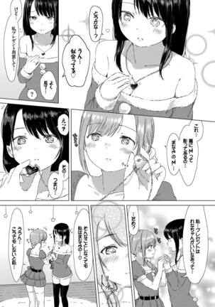 Yuri no Tsubomi ga Saku Koro ni - Page 36