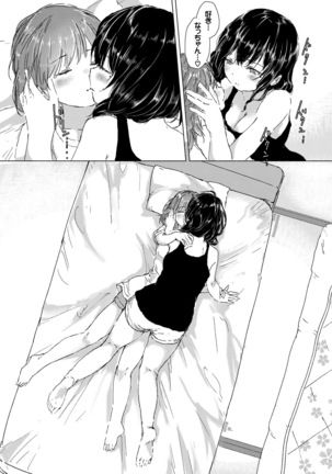 Yuri no Tsubomi ga Saku Koro ni - Page 19