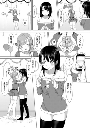 Yuri no Tsubomi ga Saku Koro ni - Page 35