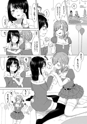 Yuri no Tsubomi ga Saku Koro ni - Page 34