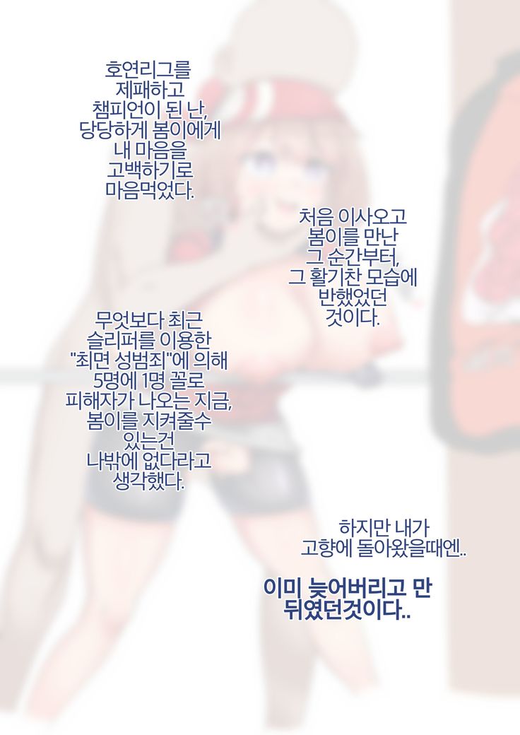 봄이 최면 NTR