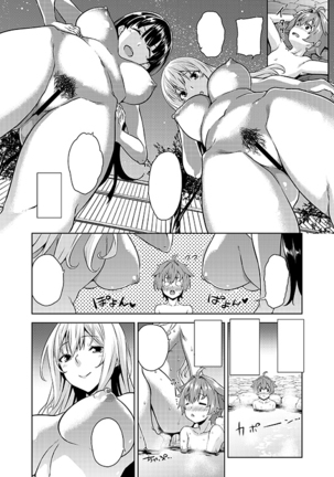Mayoiga no Onee-san Sono OVA kinen-gō 1 Page #3