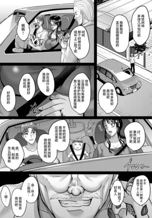 Saimin Fuufu Seikatsu - Hypnotism married life - Page 40