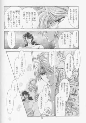 Chiisa na Hoshi Joshou - Page 42
