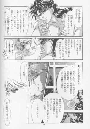 Chiisa na Hoshi Joshou - Page 40
