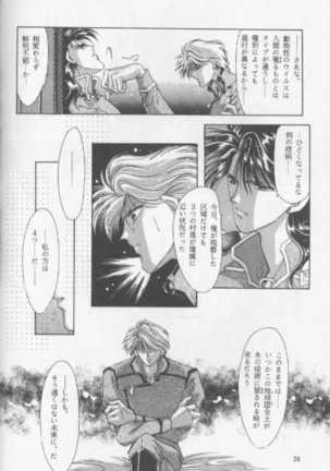 Chiisa na Hoshi Joshou - Page 22