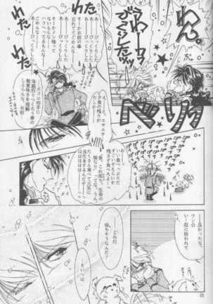 Chiisa na Hoshi Joshou - Page 21