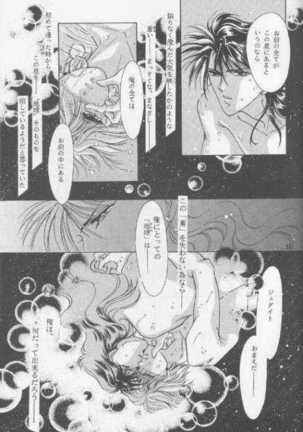 Chiisa na Hoshi Joshou - Page 49