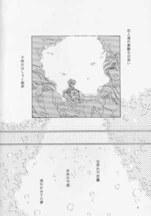 Chiisa na Hoshi Joshou - Page 3