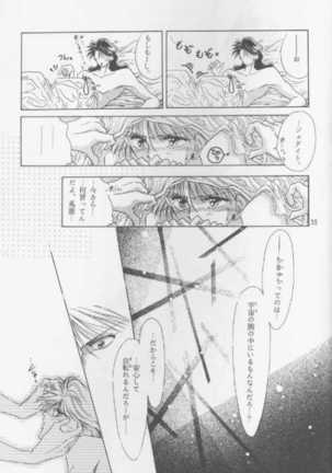 Chiisa na Hoshi Joshou - Page 51