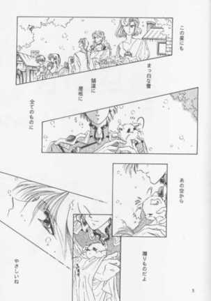 Chiisa na Hoshi Joshou - Page 4