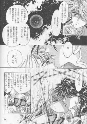 Chiisa na Hoshi Joshou - Page 20