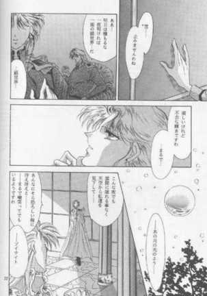 Chiisa na Hoshi Joshou - Page 28