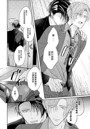 Afurete Koborete, Gaman Dekinai | 满溢、流出、无法忍受 1-2 - Page 66