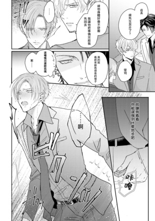 Afurete Koborete, Gaman Dekinai | 满溢、流出、无法忍受 1-2 Page #44