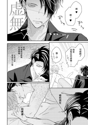 Afurete Koborete, Gaman Dekinai | 满溢、流出、无法忍受 1-2 Page #62