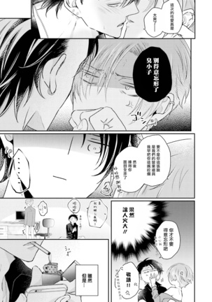 Afurete Koborete, Gaman Dekinai | 满溢、流出、无法忍受 1-2 Page #34