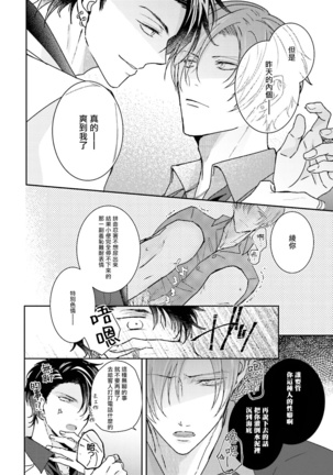 Afurete Koborete, Gaman Dekinai | 满溢、流出、无法忍受 1-2 Page #40