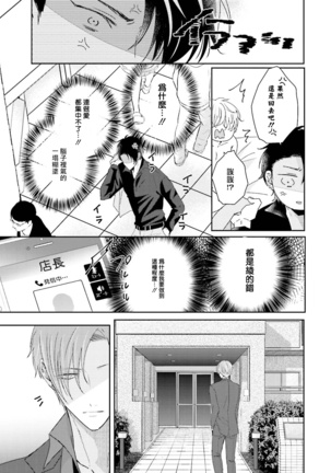 Afurete Koborete, Gaman Dekinai | 满溢、流出、无法忍受 1-2 Page #63