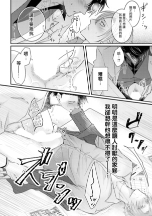 Afurete Koborete, Gaman Dekinai | 满溢、流出、无法忍受 1-2 Page #23