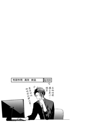 Afurete Koborete, Gaman Dekinai | 满溢、流出、无法忍受 1-2 Page #73