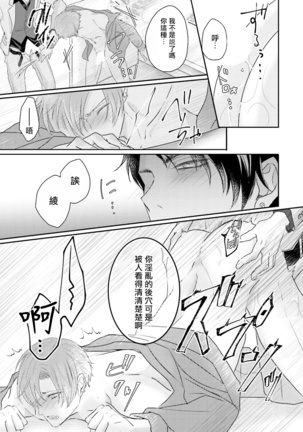 Afurete Koborete, Gaman Dekinai | 满溢、流出、无法忍受 1-2 Page #26