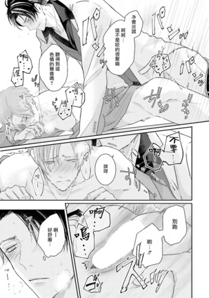 Afurete Koborete, Gaman Dekinai | 满溢、流出、无法忍受 1-2 Page #28