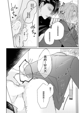 Afurete Koborete, Gaman Dekinai | 满溢、流出、无法忍受 1-2 Page #68