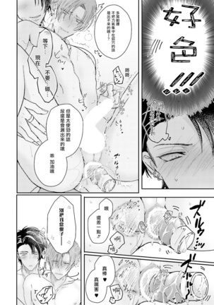 Afurete Koborete, Gaman Dekinai | 满溢、流出、无法忍受 1-2 Page #52