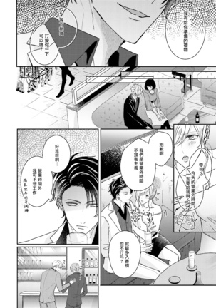 Afurete Koborete, Gaman Dekinai | 满溢、流出、无法忍受 1-2 Page #42