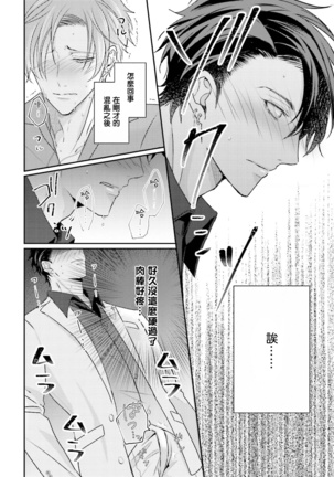 Afurete Koborete, Gaman Dekinai | 满溢、流出、无法忍受 1-2 Page #21