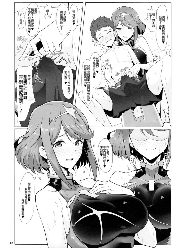 Ofuro de Homura to Sukebe Suru Hon