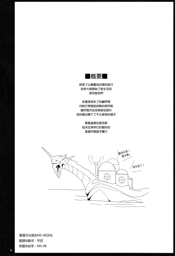 Ofuro de Homura to Sukebe Suru Hon