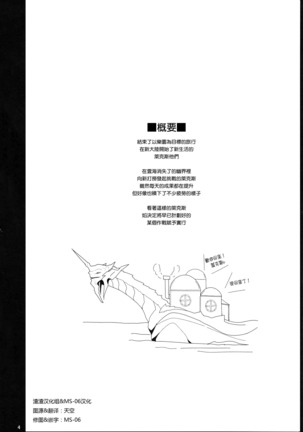 Ofuro de Homura to Sukebe Suru Hon
