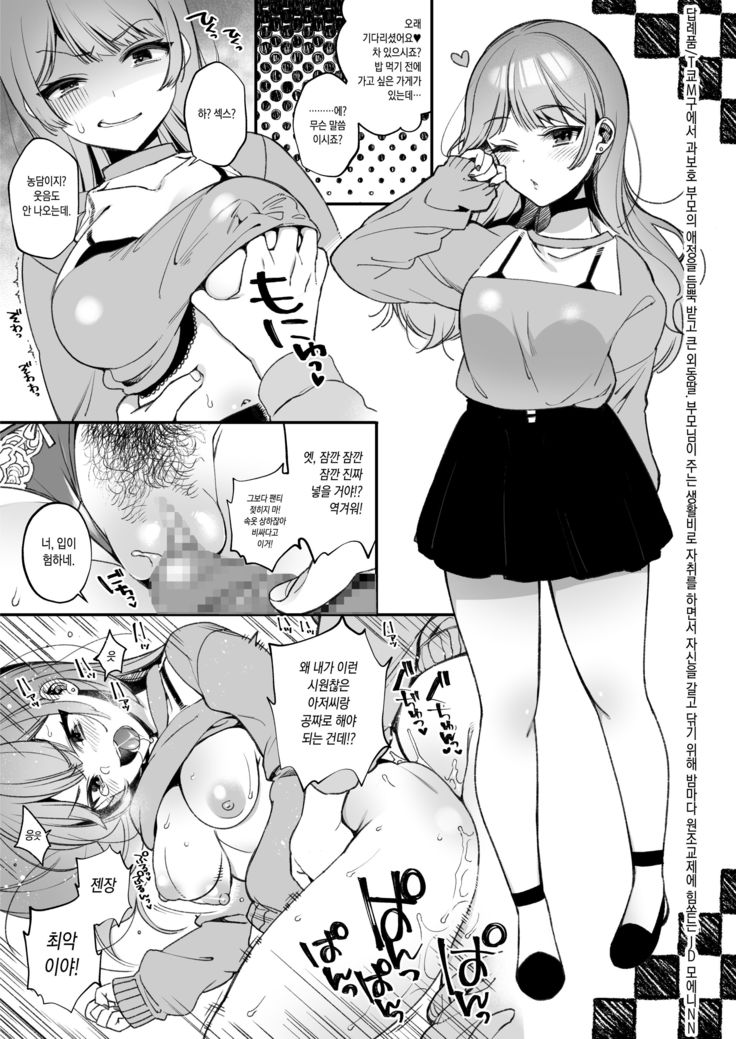 Oni Girls Want To Mate With A Human Male Omnibus