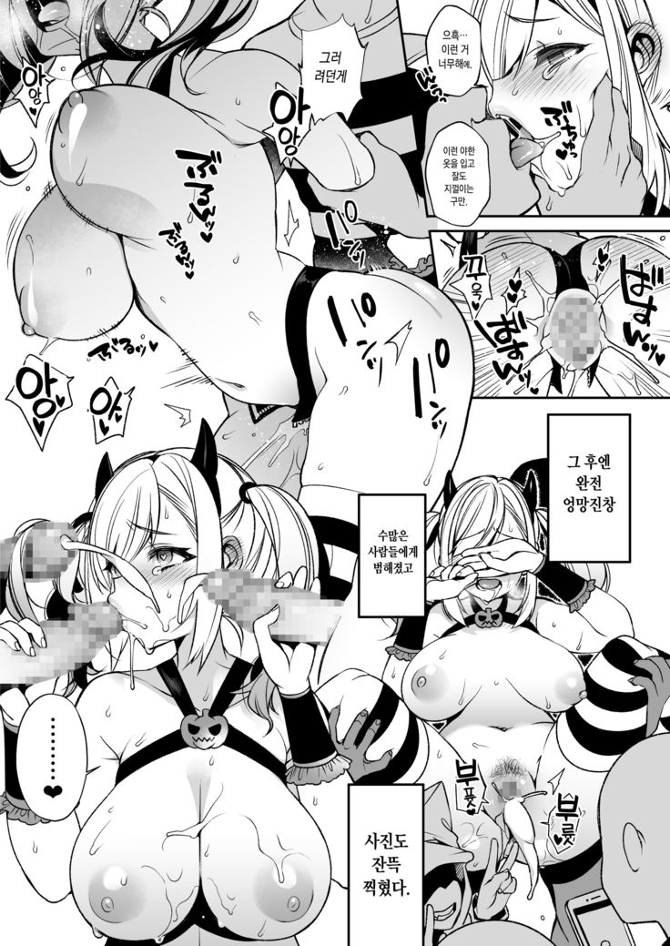 Oni Girls Want To Mate With A Human Male Omnibus