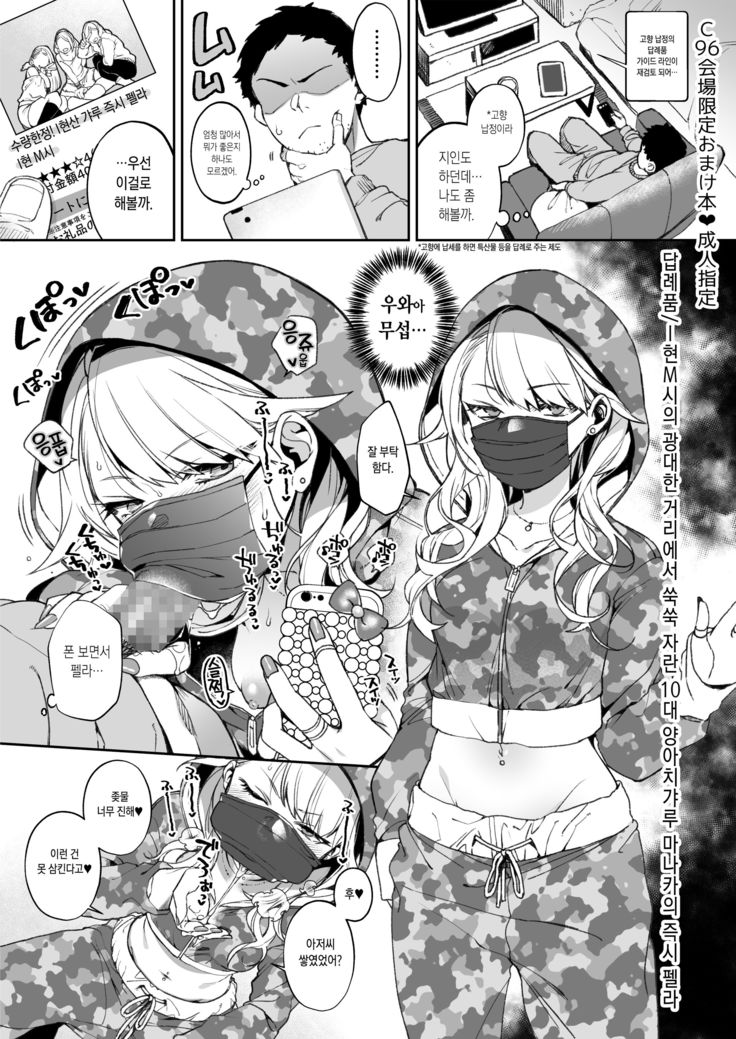 Oni Girls Want To Mate With A Human Male Omnibus