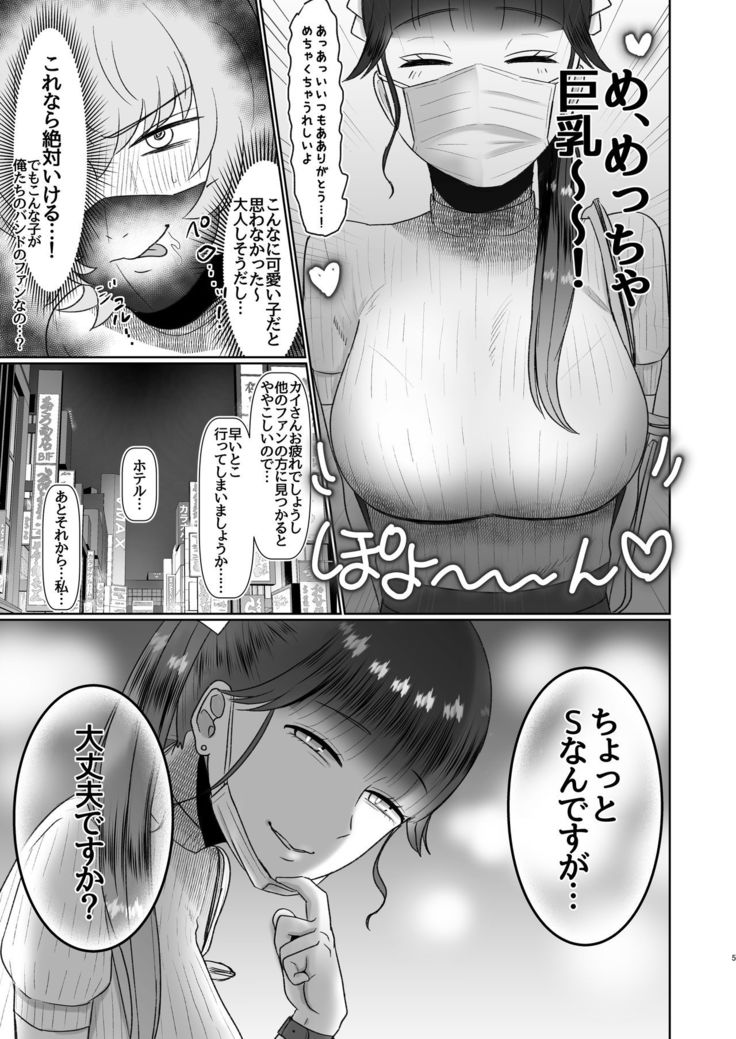 Doutei ga Daikoubutsu na Onee-san ni Kuwareru.