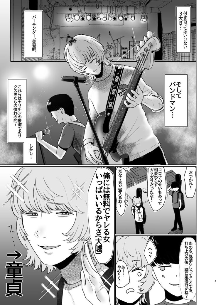 Doutei ga Daikoubutsu na Onee-san ni Kuwareru.