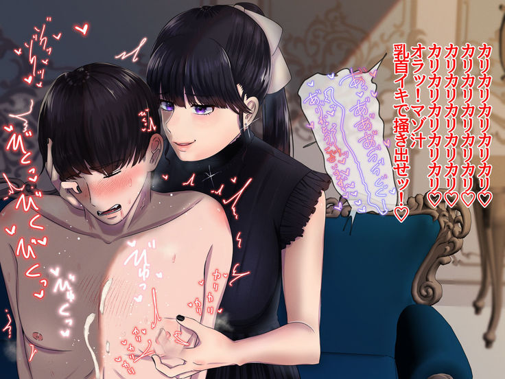 Doutei ga Daikoubutsu na Onee-san ni Kuwareru.