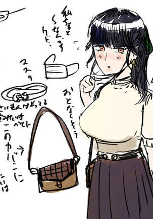 Doutei ga Daikoubutsu na Onee-san ni Kuwareru. - Page 29