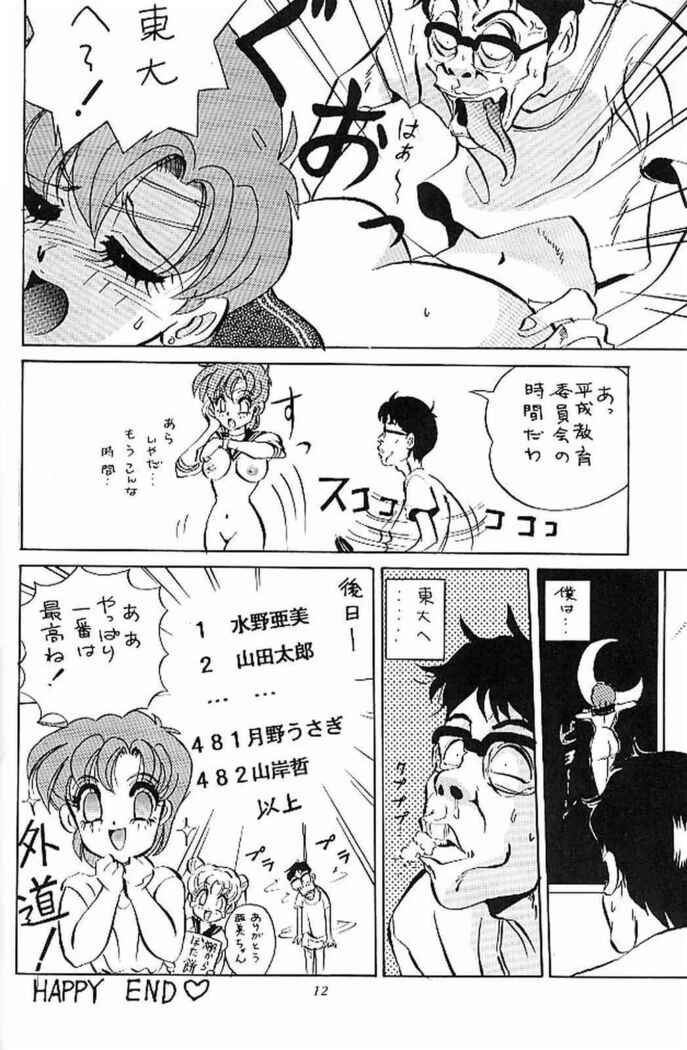 Sailor Moon Kaizou Keikaku