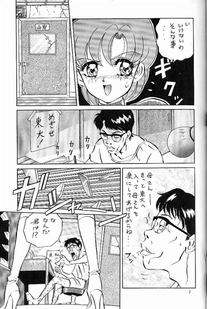 Sailor Moon Kaizou Keikaku