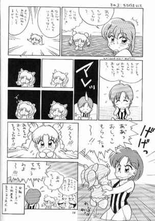 Sailor Moon Kaizou Keikaku Page #17