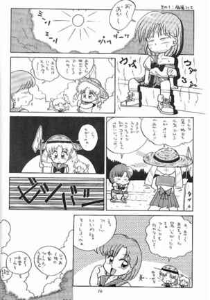 Sailor Moon Kaizou Keikaku Page #15