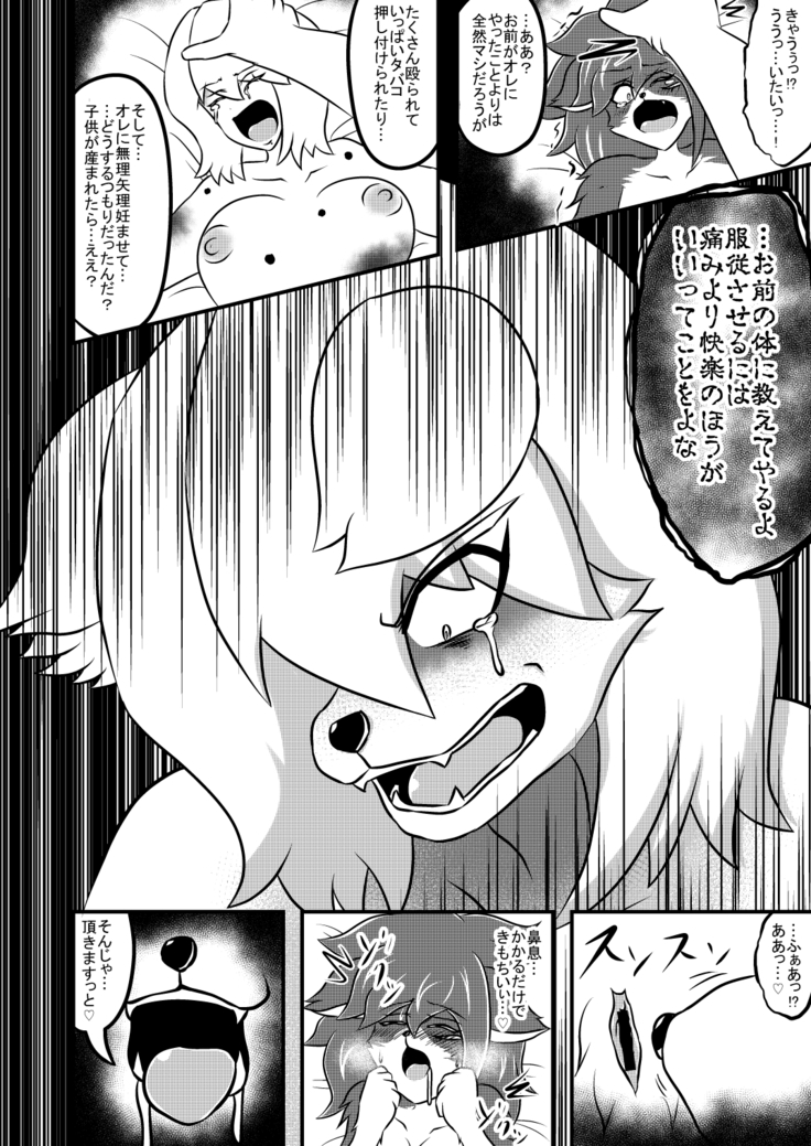 とらんすふぁ～だよひかるくん♪